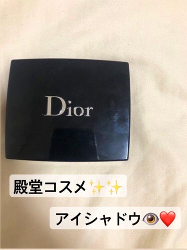 【旧】サンク クルール クチュール/Dior/アイシャドウパレットを使ったクチコミ（1枚目）