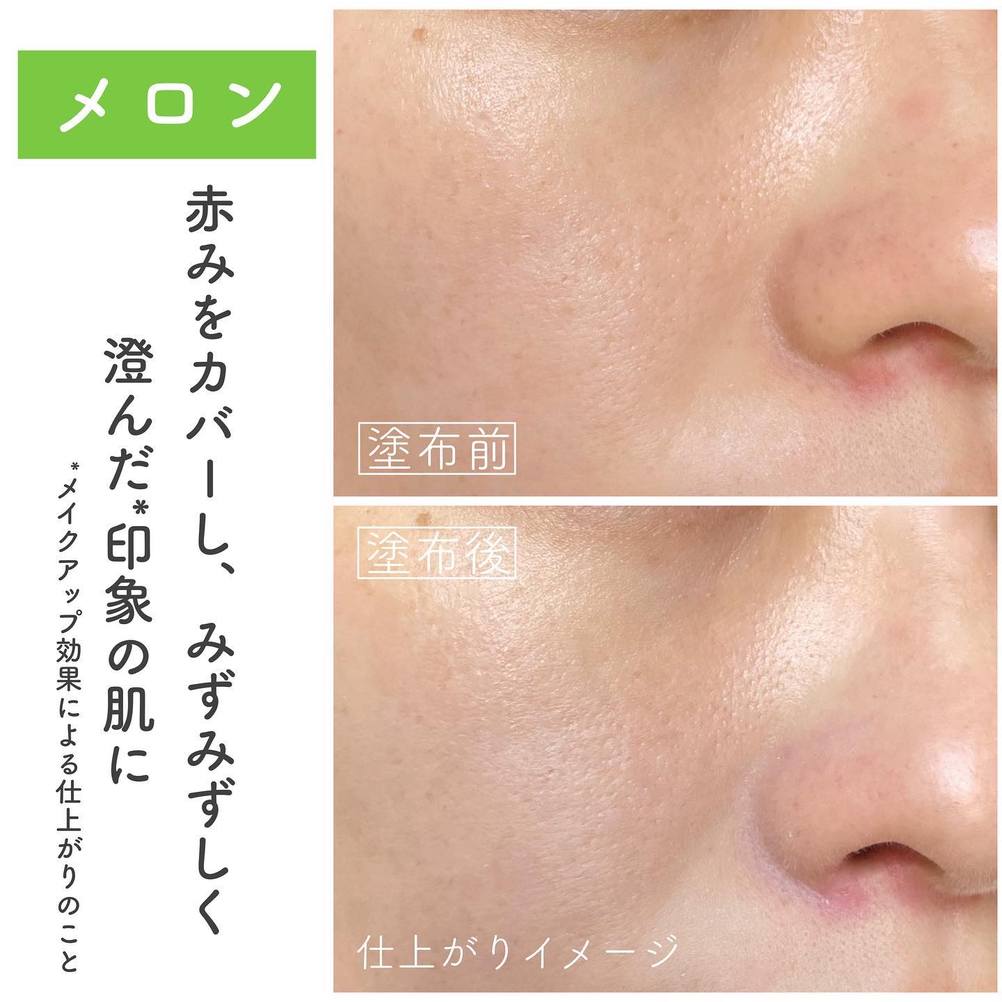 プリマヴィスタ スキンプロテクトベース 皮脂くずれ防止 UV50 メロン/プリマヴィスタ/化粧下地を使ったクチコミ（3枚目）