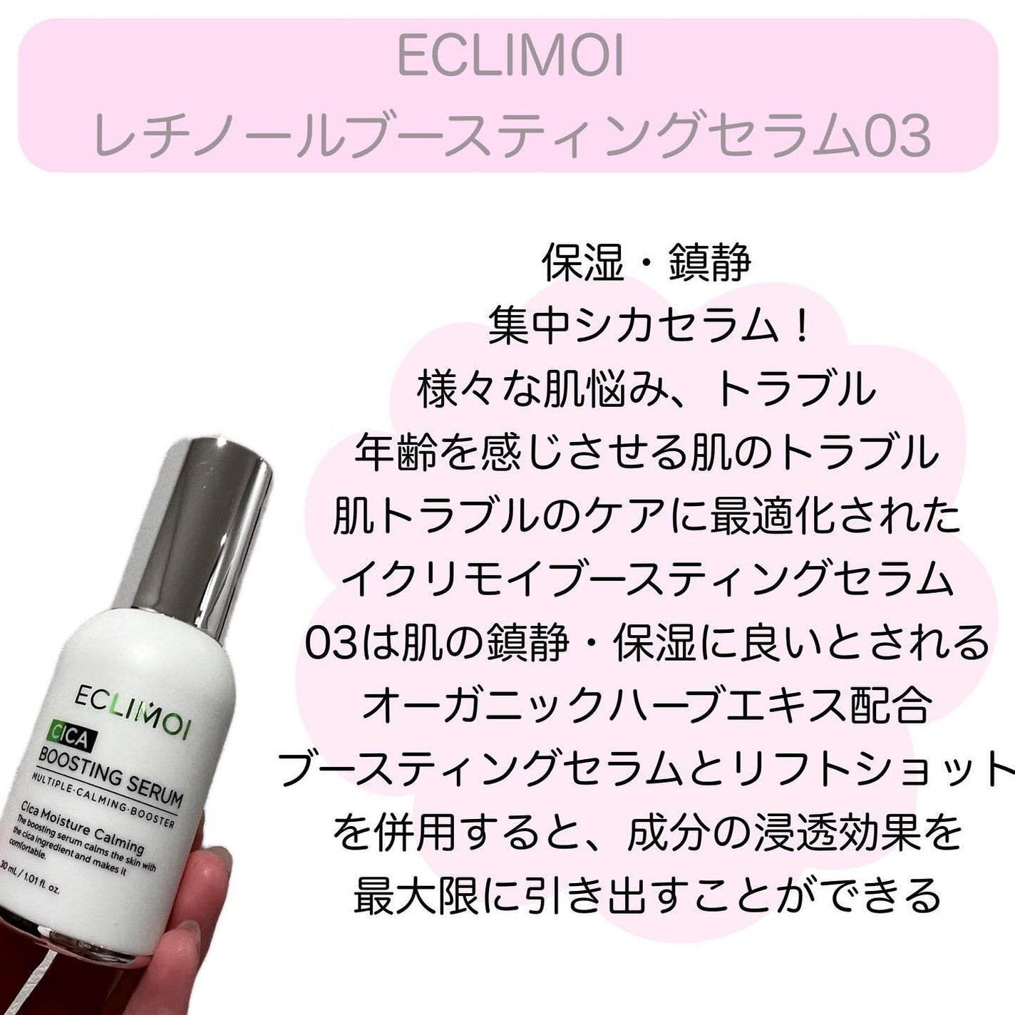 ダイヤリフト3000ショット/ECLIMOI/フェイスクリームを使ったクチコミ(3枚目)