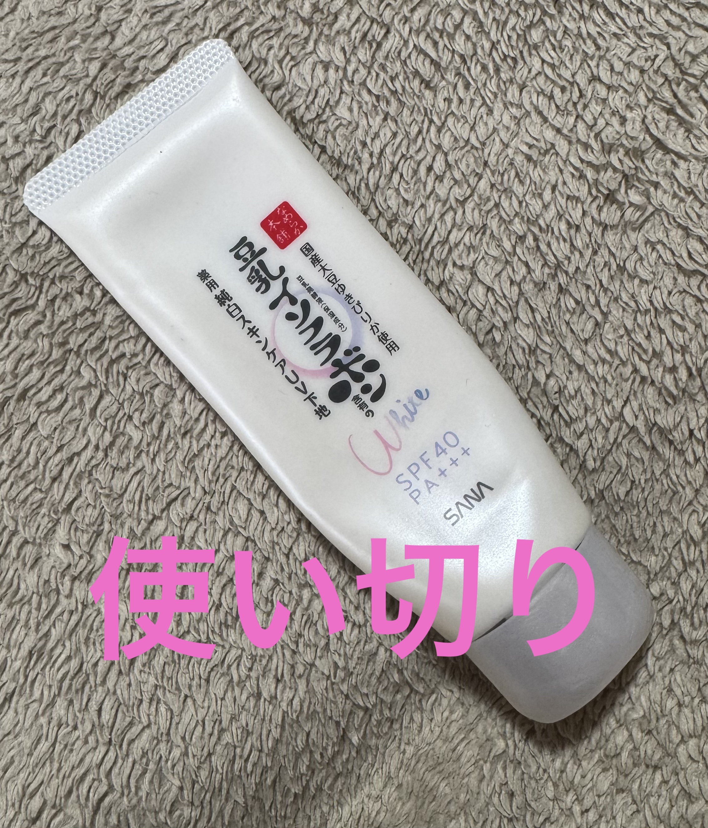 を使ったクチコミ（1枚目）