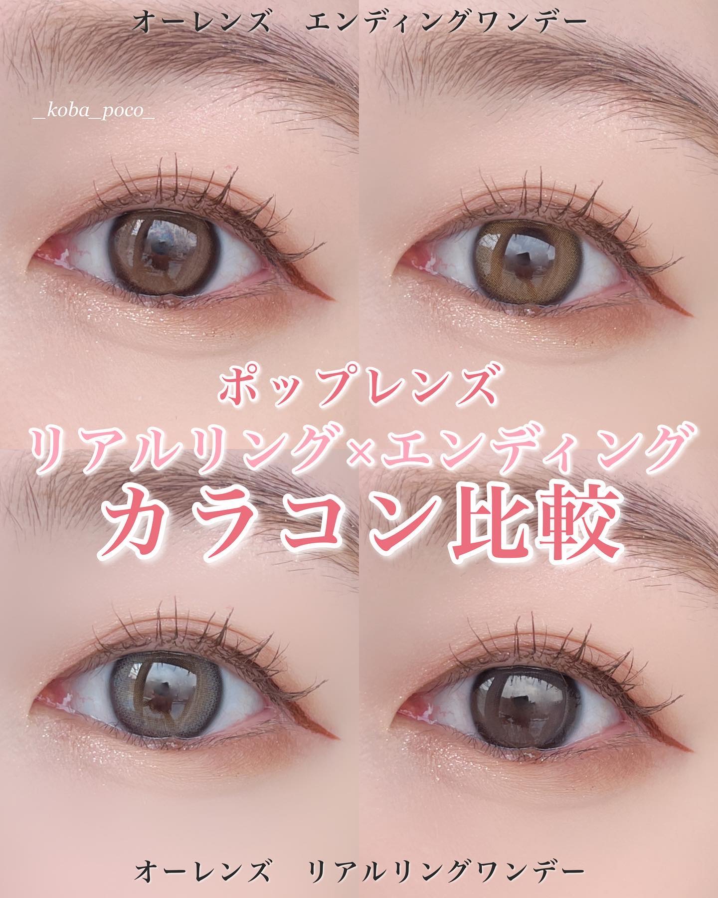 Ending 1day/OLENS/ワンデー（１DAY）カラコンを使ったクチコミ（1枚目）