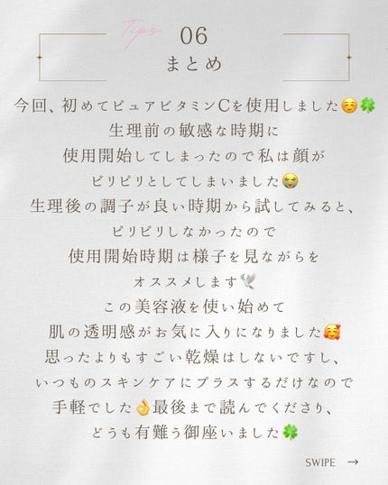 VITA31/IVIHI/美容液を使ったクチコミ(7枚目)