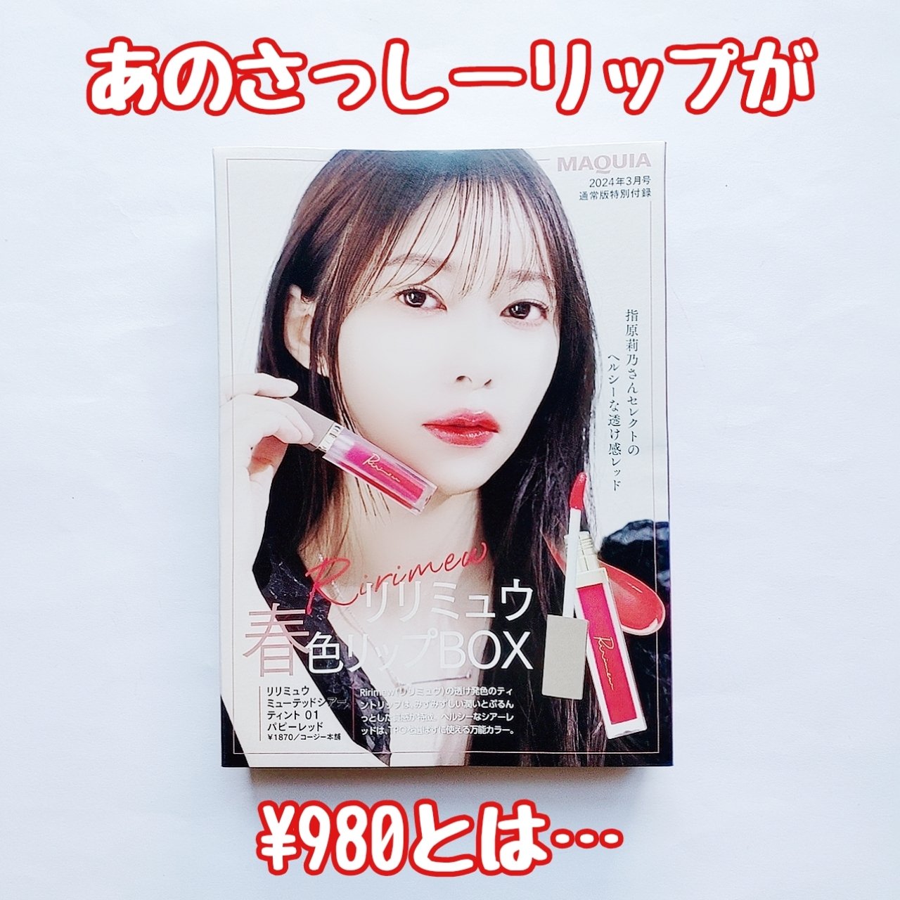 ミューテッドシアーティント/Ririmew/リップティントを使ったクチコミ（1枚目）