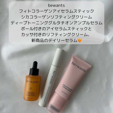 シカコラーゲンリフティングクリーム/be wants/フェイスクリームを使ったクチコミ(2枚目)