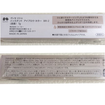 ヴィセ リシェ インスタント アイブロウ カラー BR-2 ピンクアッシュ/Visée/眉マスカラを使ったクチコミ(3枚目)