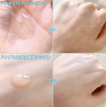 ドクダミ 77 スージングトナー/Anua/化粧水を使ったクチコミ(4枚目)