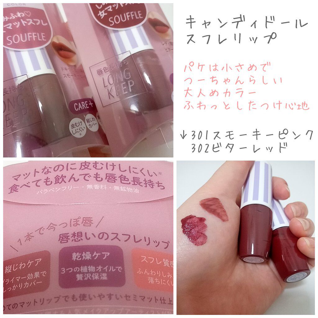 ケアグロス/CandyDoll/リップ美容液を使ったクチコミ（3枚目）