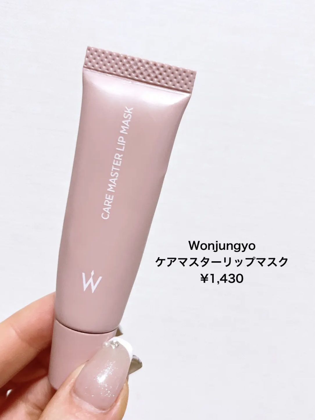 ウォンジョンヨ ケアマスターリップマスク/Wonjungyo/リップマスクを使ったクチコミ（2枚目）