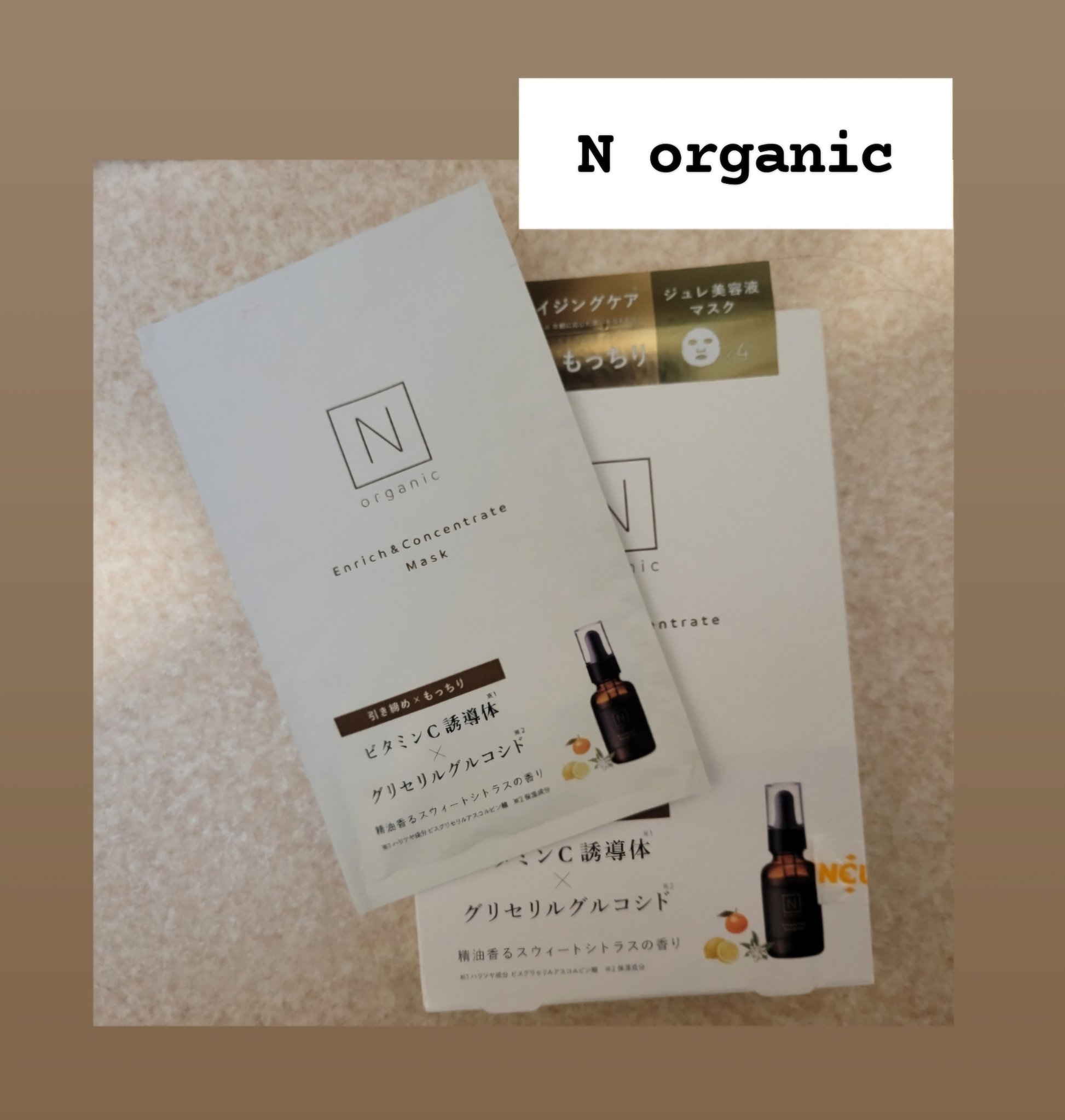 エンリッチ&コンセントレート マスク/Ｎ organic/シートマスク・パックを使ったクチコミ（2枚目）