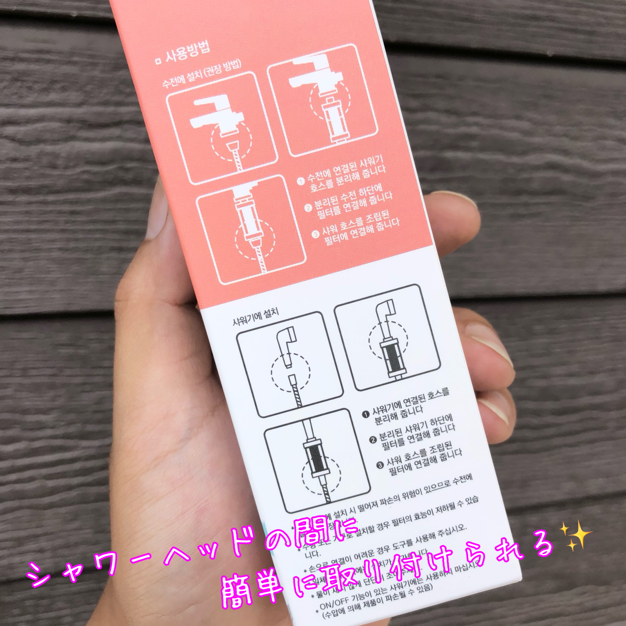 ファミリービタシャワーフィルター/BU:NIO/その他を使ったクチコミ（2枚目）