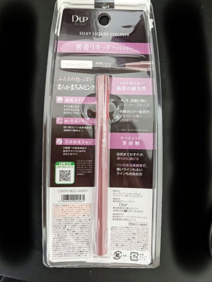 パーフェクトエクステンション マスカラ for カール/D-UP/マスカラを使ったクチコミ(8枚目)