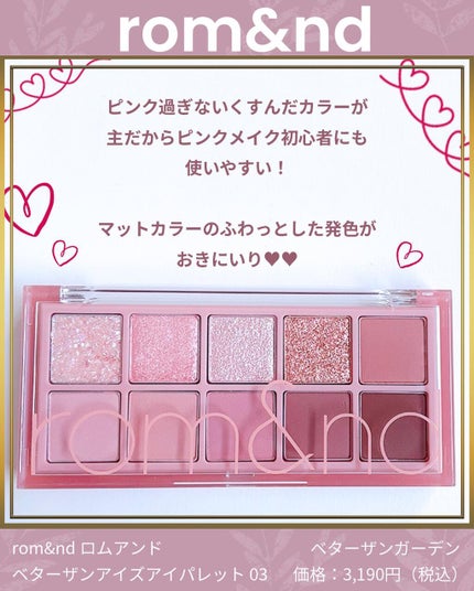 ベターザンパレット/rom&nd/アイシャドウパレットを使ったクチコミ(2枚目)