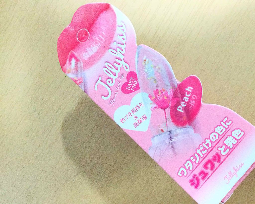 フラワーティントリップ/JellyKiss/リップティントを使ったクチコミ（1枚目）
