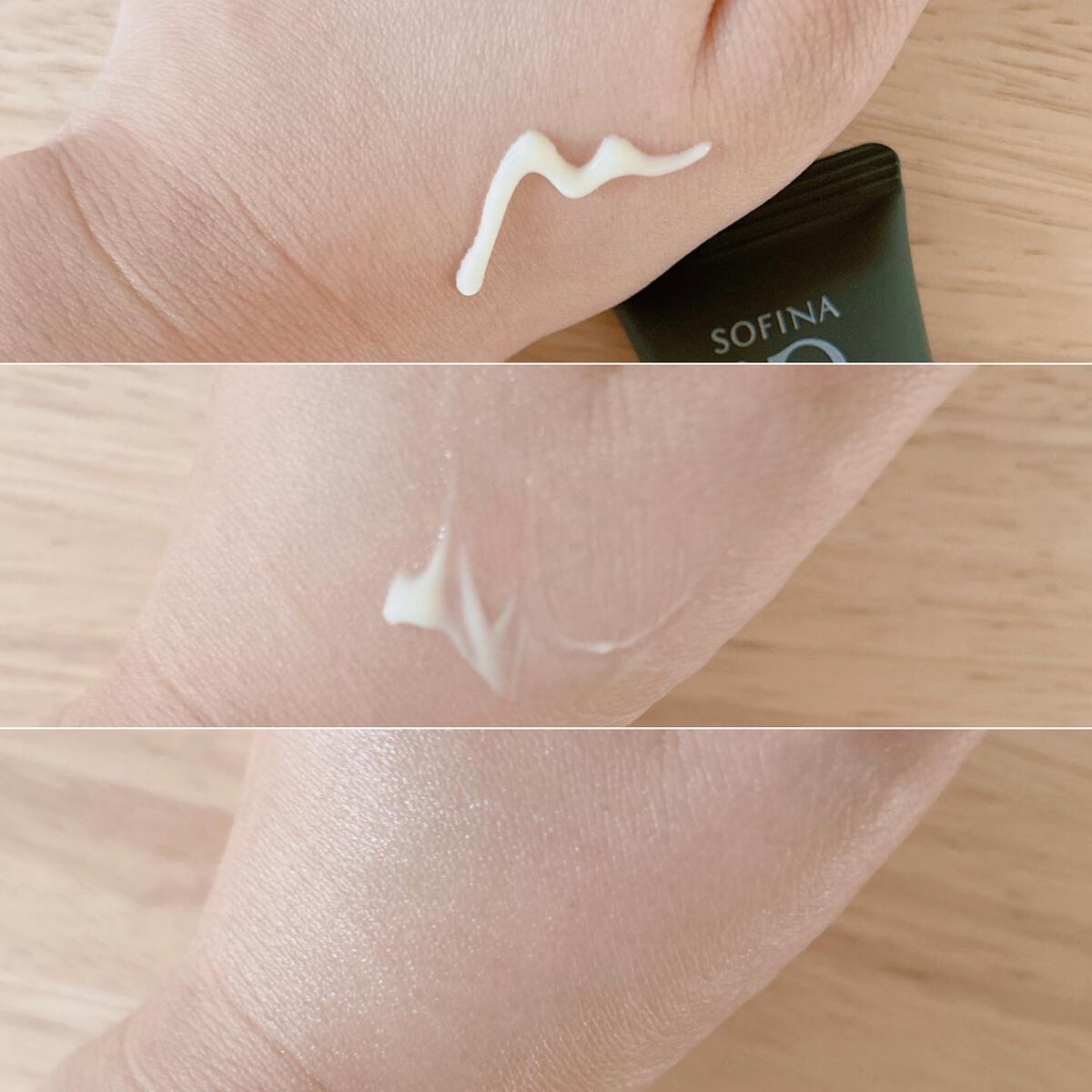 ソフィーナ iP スキンケアUV 01乾燥しがちな肌環境 SPF50+ PA++++/SOFINA iP/日焼け止めクリームを使ったクチコミ（2枚目）