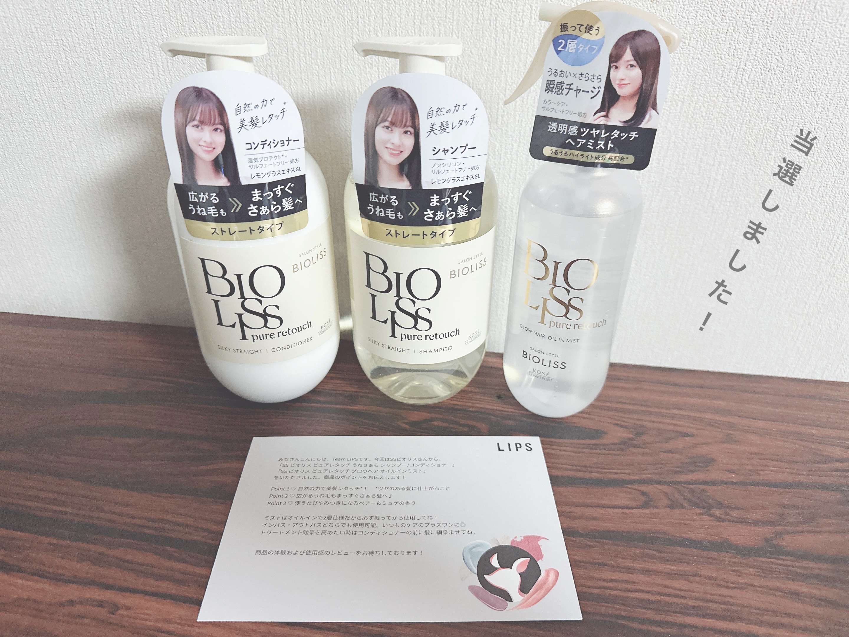 SS ビオリス ピュアレタッチ グロウヘア オイルインミスト/SSビオリス/アウトバストリートメントを使ったクチコミ（1枚目）