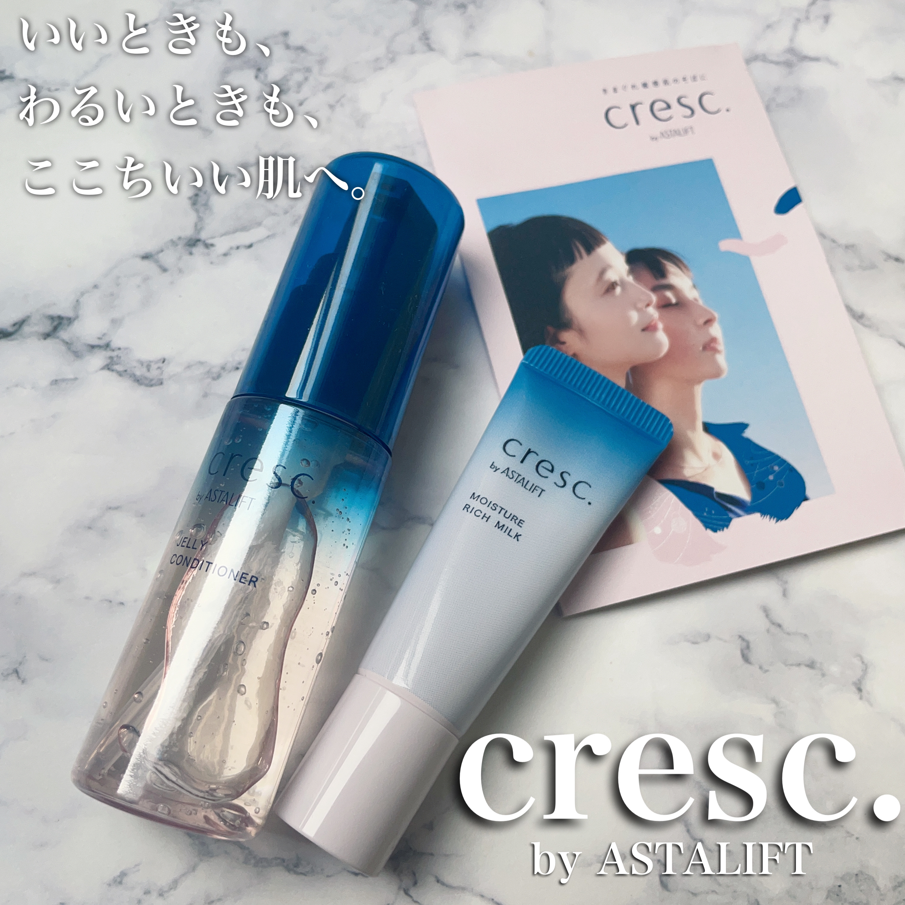 ジェリー コンディショナー/cresc. by ASTALIFT/化粧水を使ったクチコミ（1枚目）