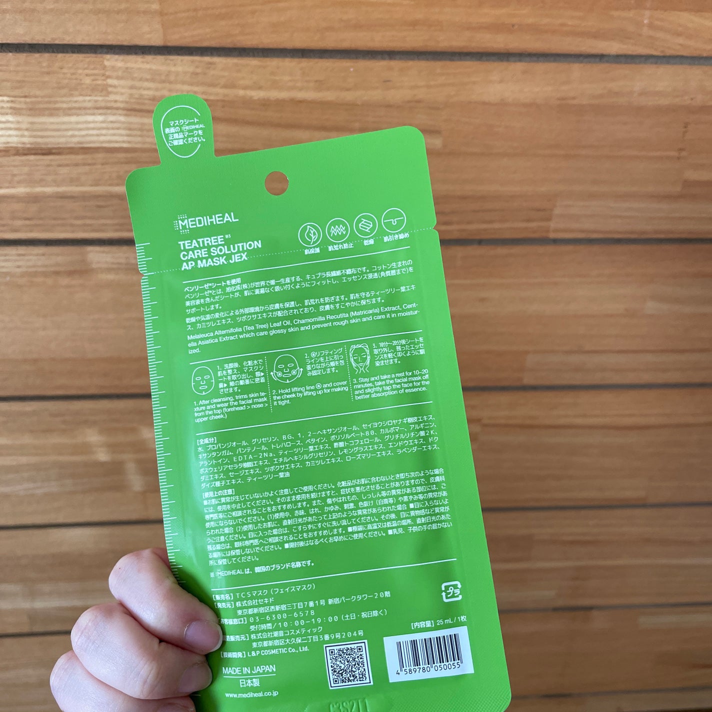 ティーツリーケアソリューション アンプルマスクJEX/MEDIHEAL/シートマスク・パックを使ったクチコミ(2枚目)