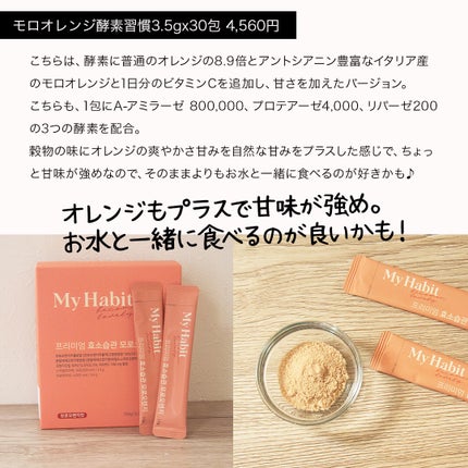 コスザッカ on LIPS 「\酵素補充で、ダイエット&健康サポート/韓国最大のインフルエン..」(5枚目)