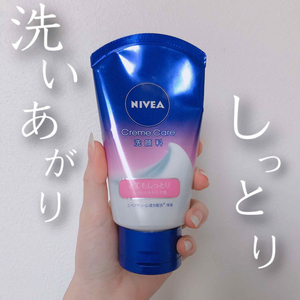 ニベア クリームケア洗顔料 とてもしっとり/ニベア/洗顔フォームを使ったクチコミ（1枚目）