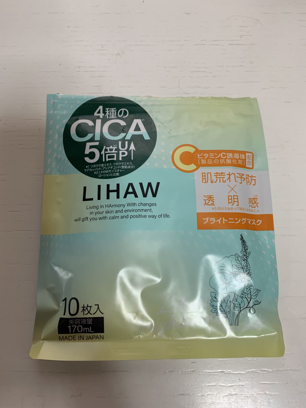 ブライトニングマスク/LIHAW/シートマスク・パックを使ったクチコミ（1枚目）