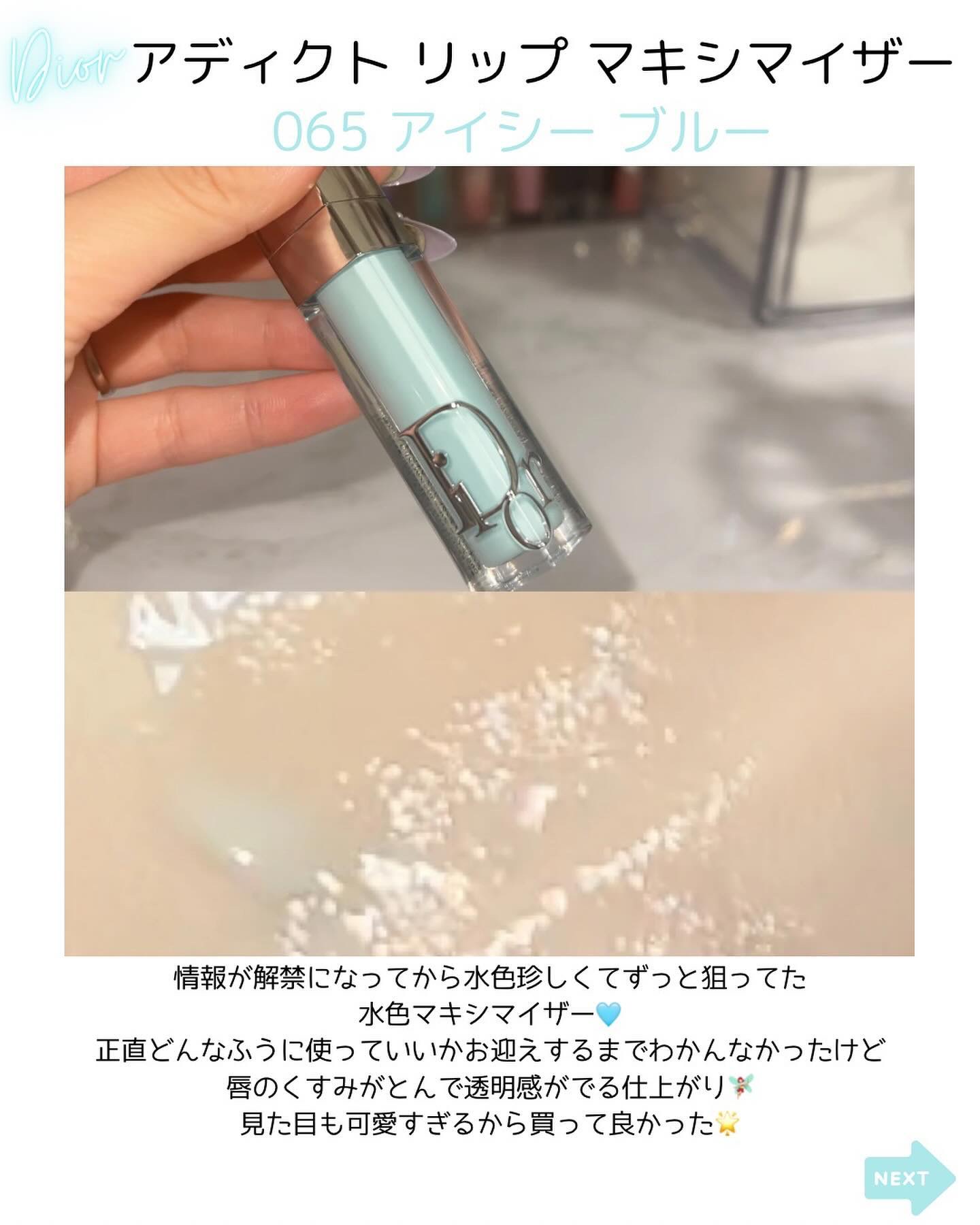 ディオール アディクト リップ マキシマイザー 066 シマー キャンディ/Dior/リップグロスを使ったクチコミ（3枚目）