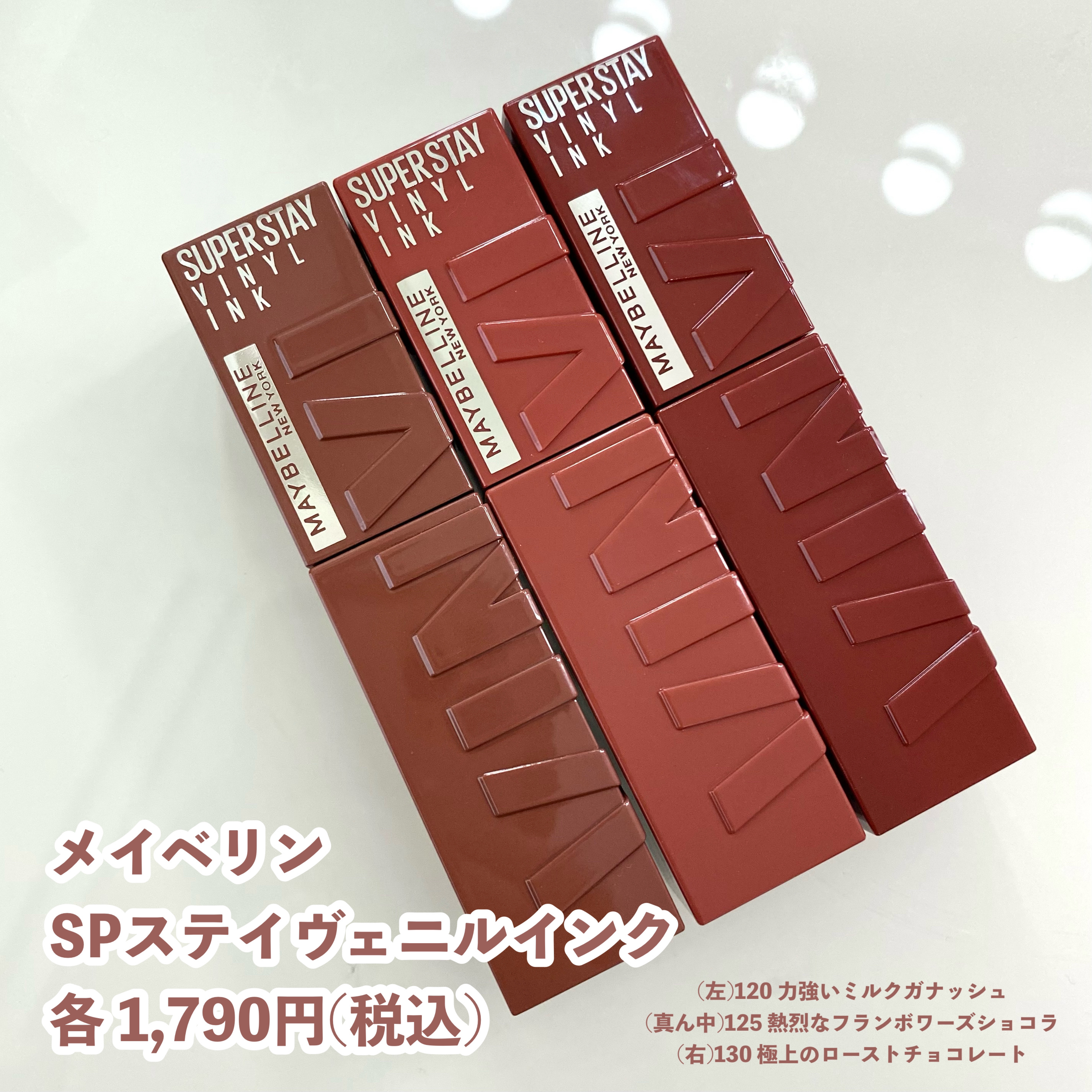 SPステイ ヴィニルインク 125 熱烈なフランボワーズショコラ/MAYBELLINE NEW YORK/口紅を使ったクチコミ（2枚目）