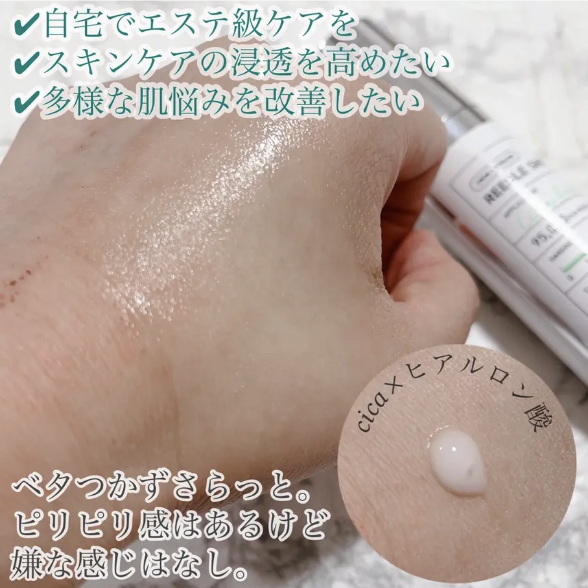 TXトーニングエッセンス1000SHOT/VT/美容液を使ったクチコミ（2枚目）