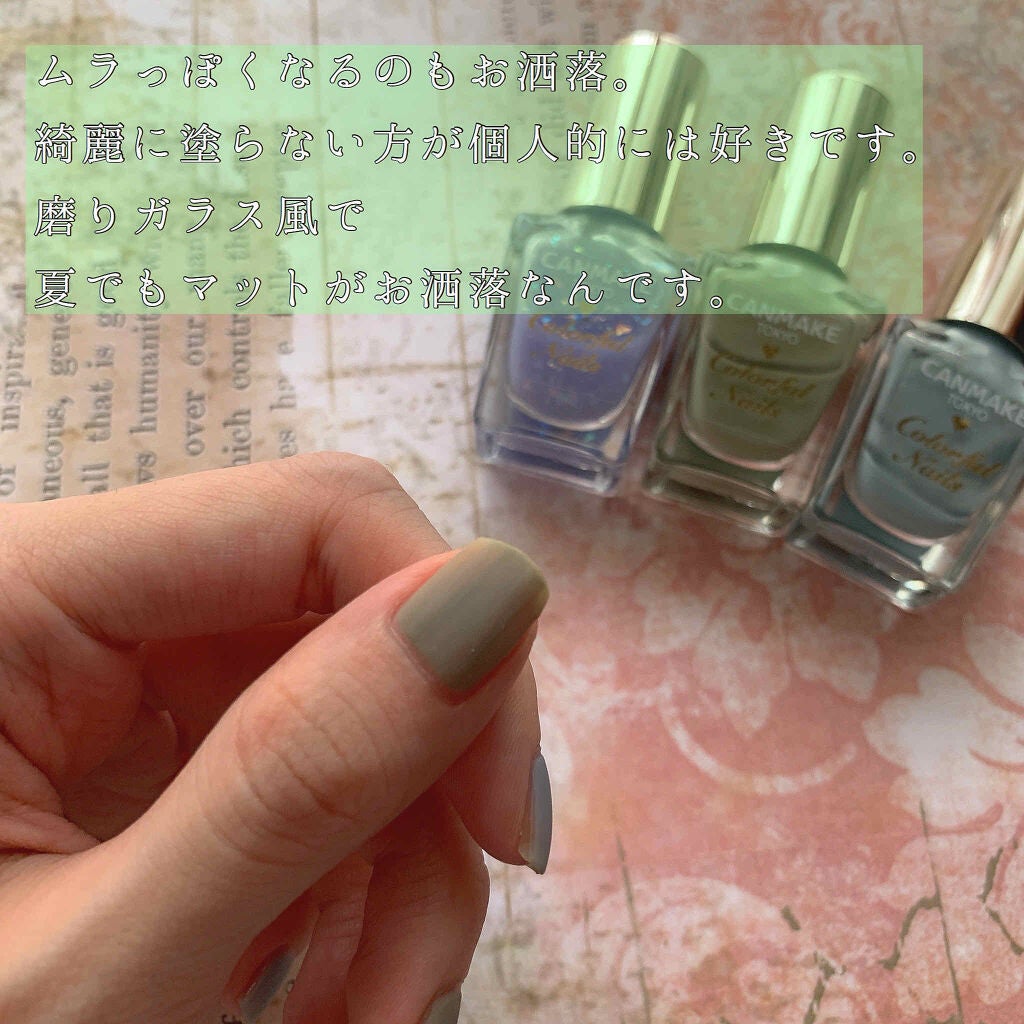 カラフルネイルズ/キャンメイク/マニキュアを使ったクチコミ(3枚目)