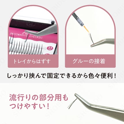 SHOBIDO公式アカウント on LIPS 「.【デコラティブアイラッシュツイーザー】粧美堂から、つけまつげ..」(4枚目)