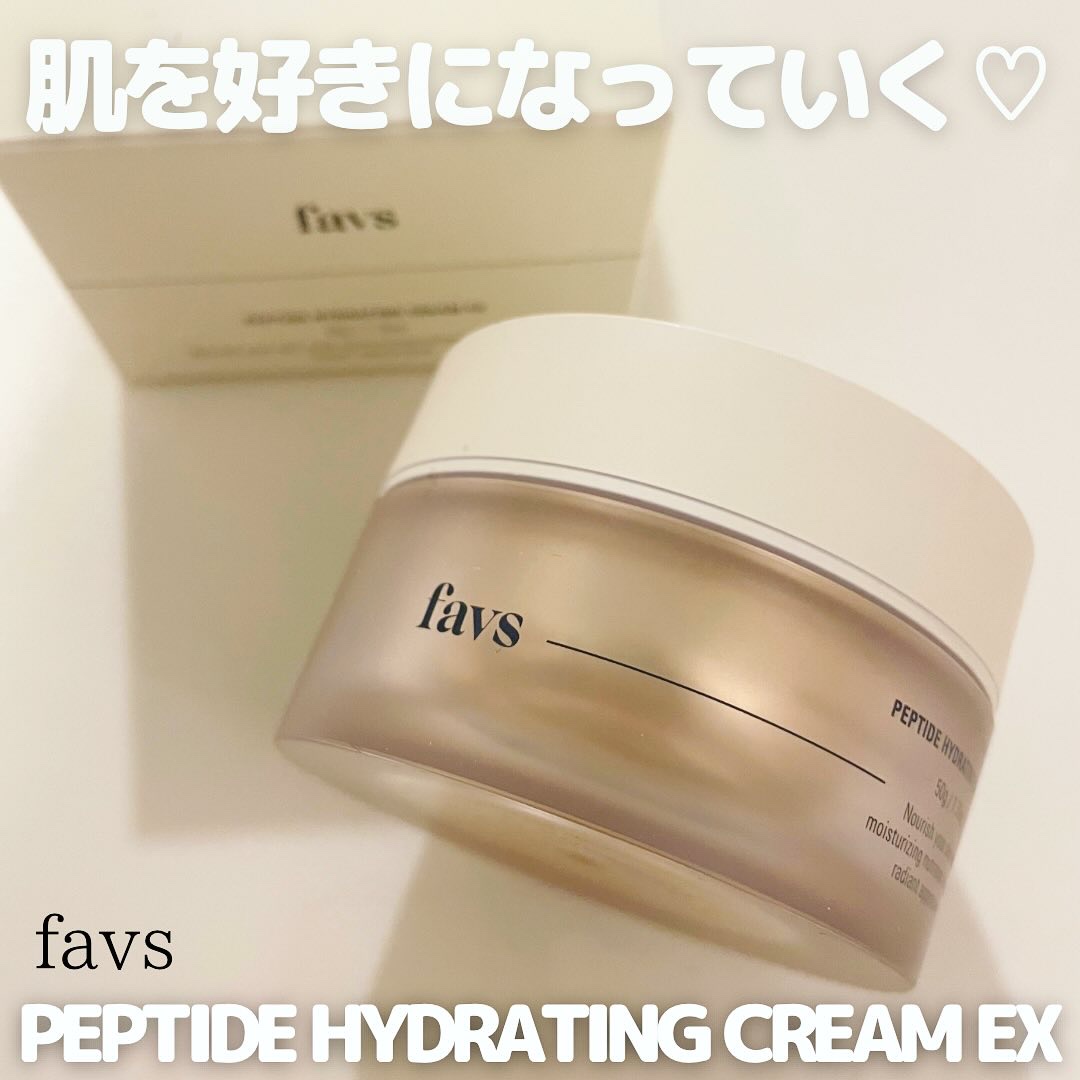 ペプチドハイドレーティングクリーム/favs/フェイスクリームを使ったクチコミ（1枚目）