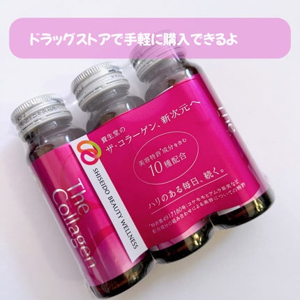 ザ・コラーゲン<ドリンク> /ザ・コラーゲン/美容ドリンクを使ったクチコミ(5枚目)