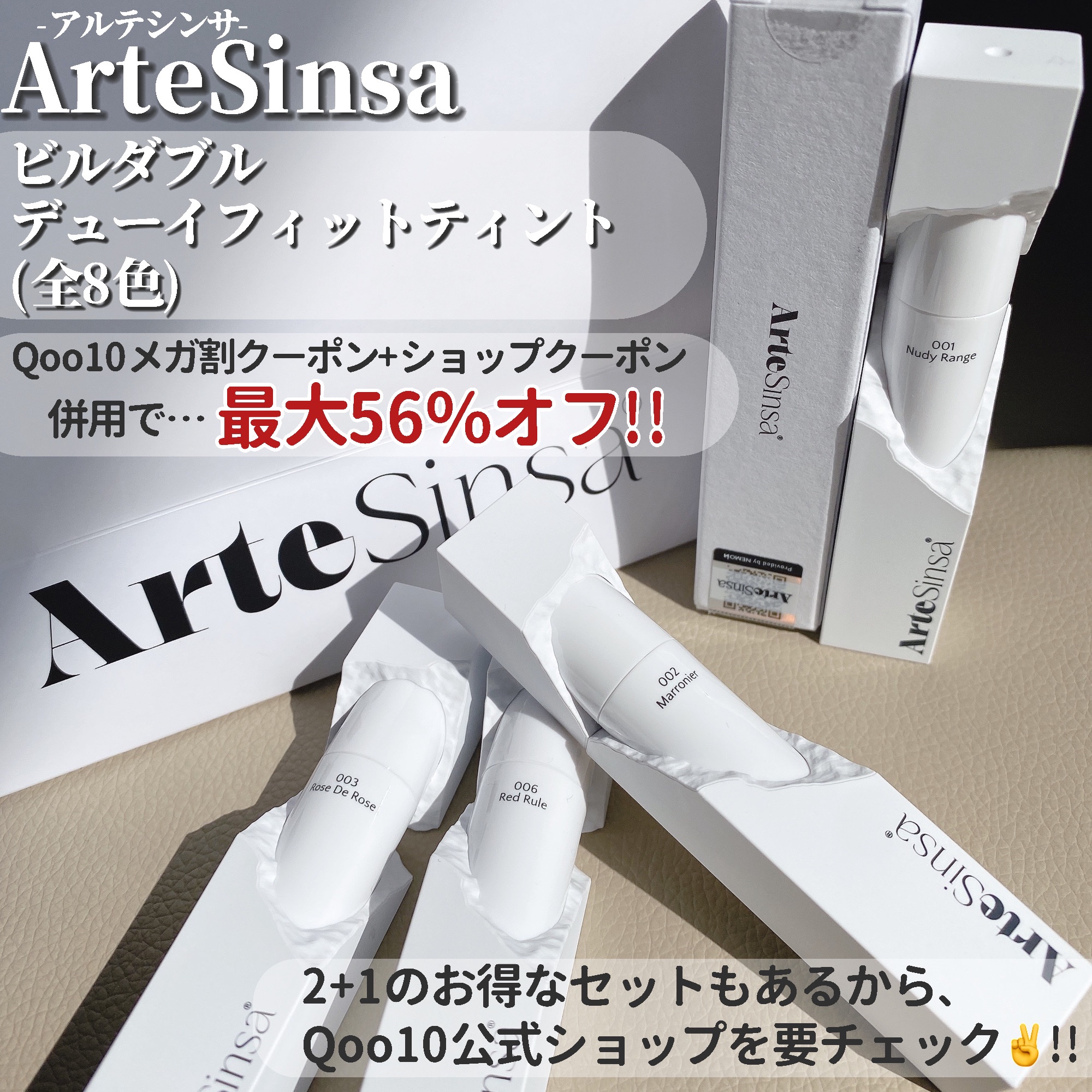 ビルダブルデューイフィットティント/ArteSinsa/リップティントを使ったクチコミ（2枚目）