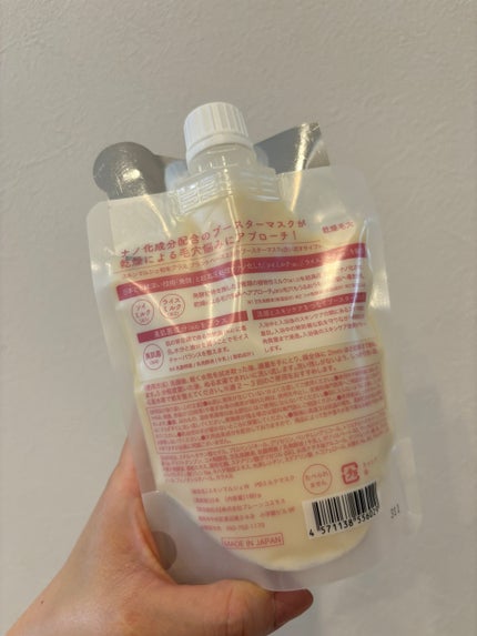skinmarche WAOPLUS プラントベースミルクブースターマスク/ブレーンコスモス/洗い流すパック・マスクを使ったクチコミ(5枚目)