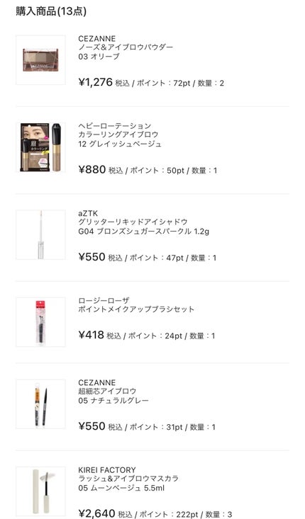 超細芯アイブロウ/CEZANNE/アイブロウペンシルを使ったクチコミ(1枚目)