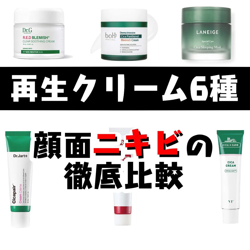 シカスリーピングマスク/LANEIGE/フェイスクリームを使ったクチコミ（1枚目）