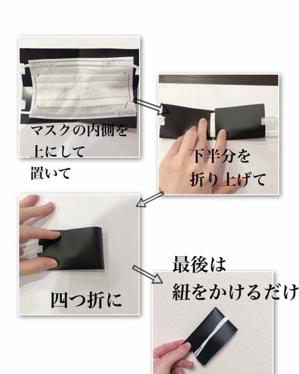 たおけっと on LIPS 「マスクの外側は菌やウイルスが付着しているかも?一時的にマスクを..」(4枚目)