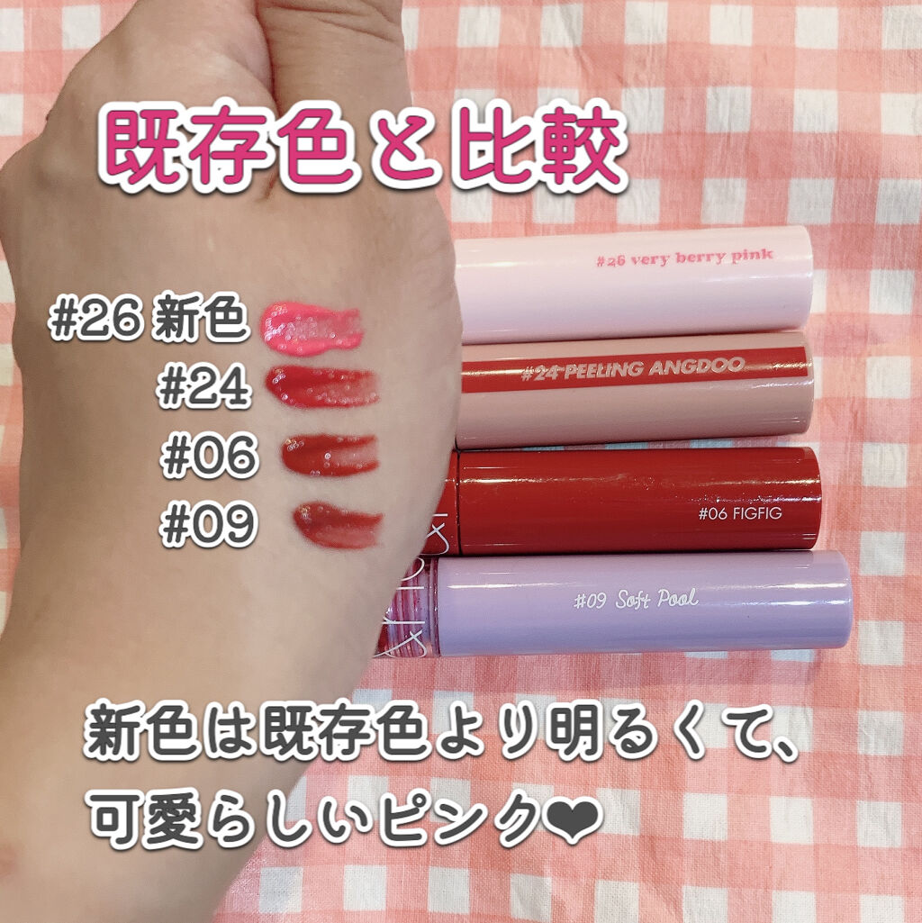 ジューシーラスティングティント/rom&nd/リップティントを使ったクチコミ（3枚目）