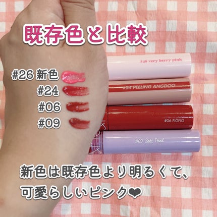 ジューシーラスティングティント/rom&nd/リップティントを使ったクチコミ(3枚目)