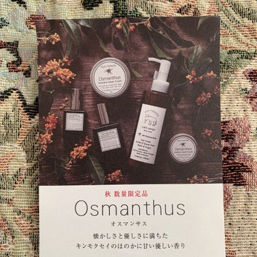 オスマンサス オードパルファム(Osmanthus)/AUX PARADIS /香水(レディース)を使ったクチコミ（3枚目）