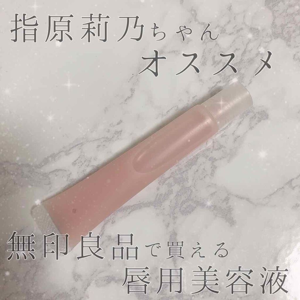 リップエッセンス 無印良品の口コミ めっちゃ前に指原莉乃ちゃんがおすすめしてい By えむちゃん 普通肌 代前半 Lips リップエッセンス 無印良品の口コミ めっちゃ前に指原莉乃ちゃんがおすすめしてい By えむちゃん 普通肌 代前半 Lips
