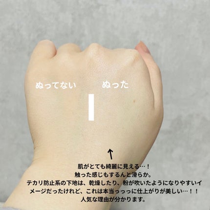 ドラマティックスキンセンサーベース EX UV+/マキアージュ/化粧下地を使ったクチコミ(4枚目)