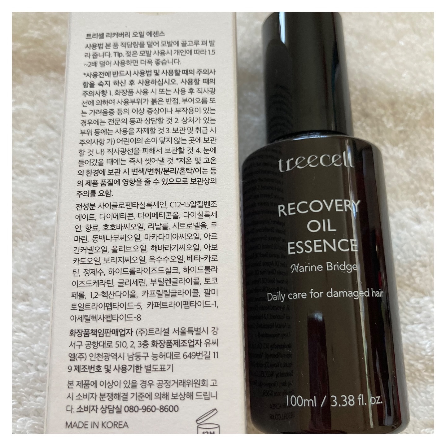 リカバリー オイルエッセンス/treecell/アウトバストリートメントを使ったクチコミ（2枚目）
