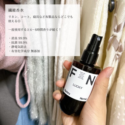 ドレスパフューム - LUCKY/Factory Normal/ファブリックミストを使ったクチコミ(5枚目)