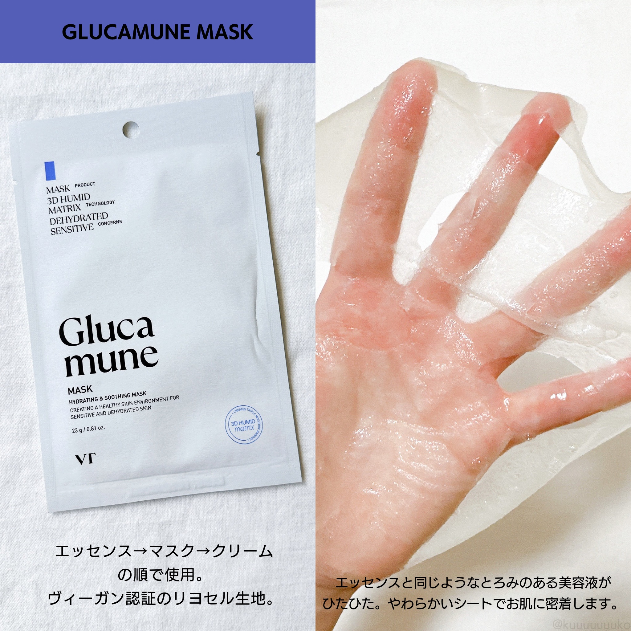 グルカミューンクリーム/VT/フェイスクリームを使ったクチコミ（3枚目）