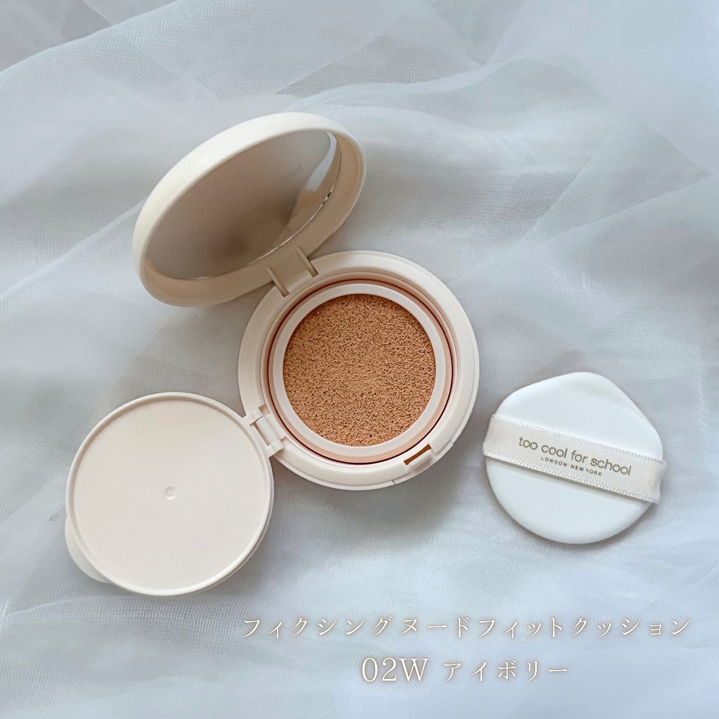 フィクシングヌードクッション/too cool for school/クッションファンデーションを使ったクチコミ(2枚目)
