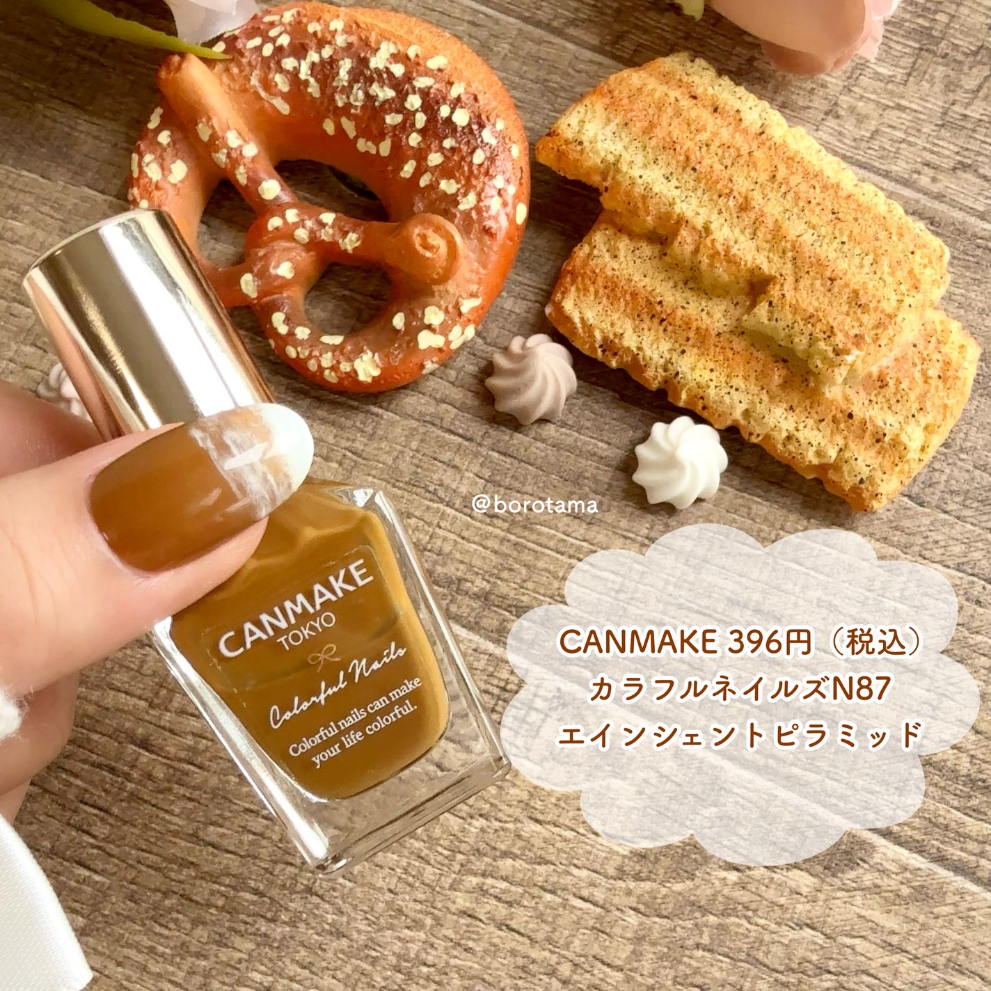 カラフルネイルズ/キャンメイク/マニキュアを使ったクチコミ(8枚目)