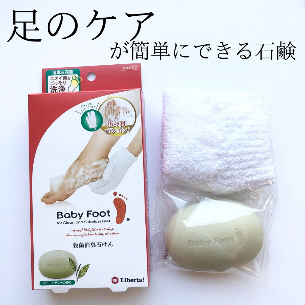 殺菌消臭石けん グリーンティーの香り/ベビーフット/ボディ石鹸を使ったクチコミ(1枚目)