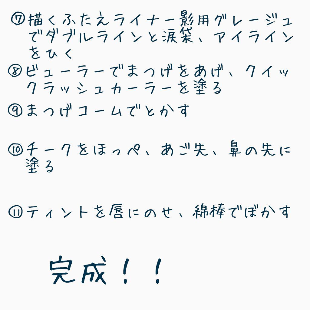 クイックラッシュカーラー/キャンメイク/マスカラ下地を使ったクチコミ(3枚目)