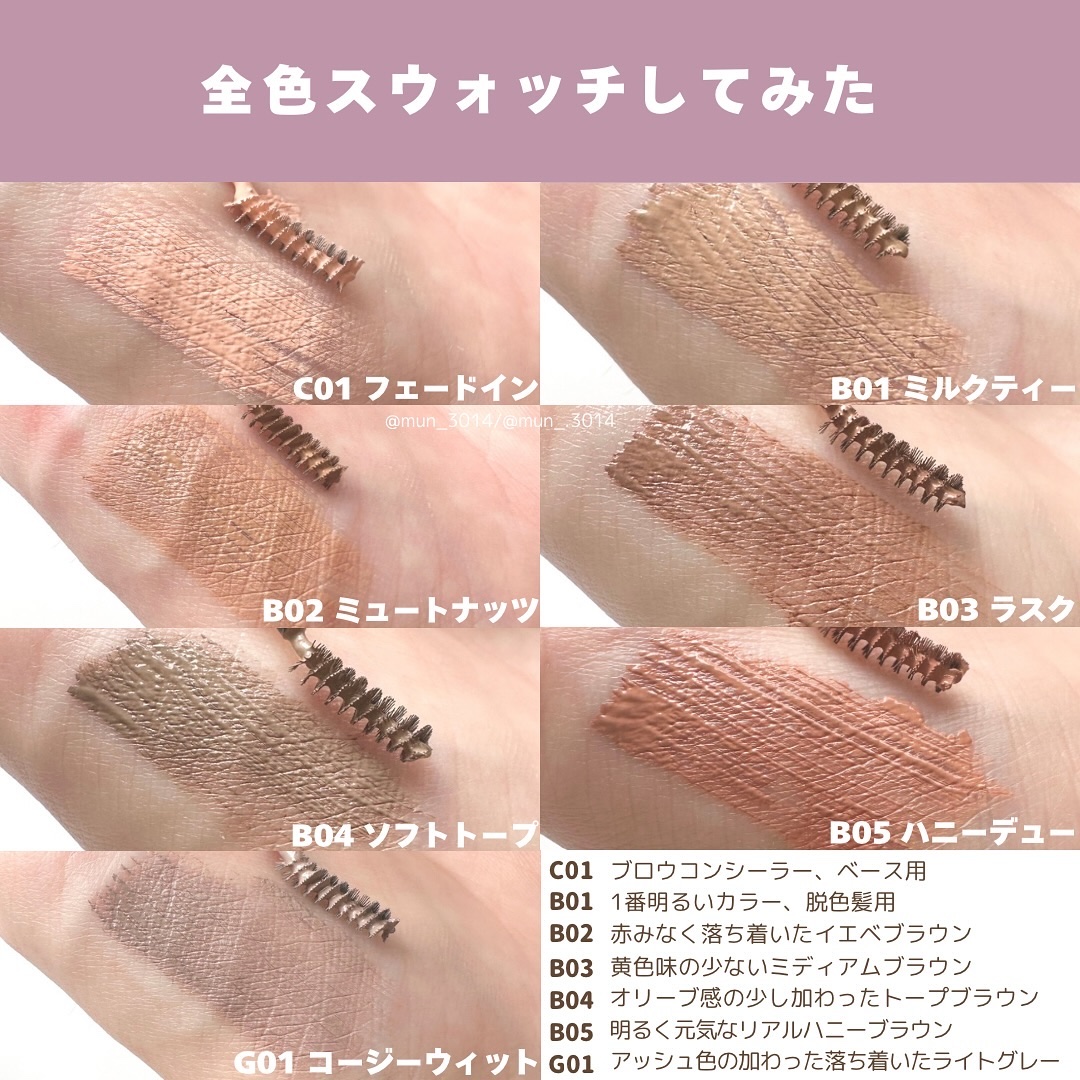 インスパイアスキニーブロウカラ/mude./眉マスカラを使ったクチコミ（3枚目）