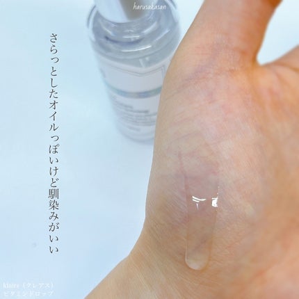 フレッシュリージュースドビタミンドロップ(35ml)/Klairs/美容液を使ったクチコミ(4枚目)